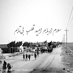 کلیپ غمگین اربعین برای وضعیت...