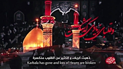 نریمانی در فراق اربعین