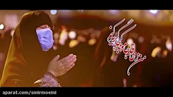تسلیت اربعین حسینی _نماهنگ (از...