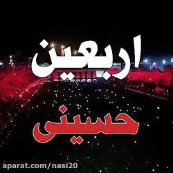 کلیپ اربعین برای وضعیت واتساپ...