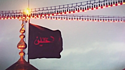 نوحه زیبای اربعین (رفیق اربعین...