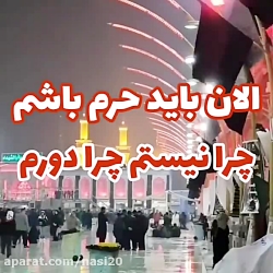 کلیپ مداحی اربعین  کلیپ غمگین...
