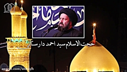 شوق زیارت  حجت الاسلام سید احم...