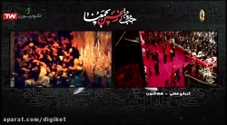 مداحی حاج میثم مطیعی - شب اربع...