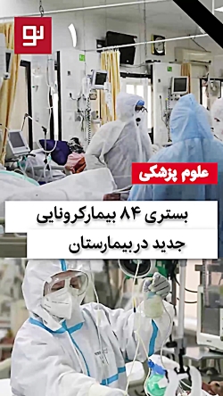 بسته خبری ۲۰:۲۰ چهارشنبه ۱۶ مه...