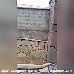 اجرای سنگ&zwnj; مالون اجرای سن...