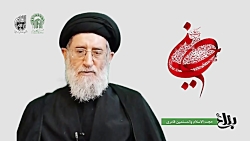 شرح زیارت اربعین 1