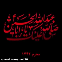 دانلود آهنگ به تو از دور سلام...