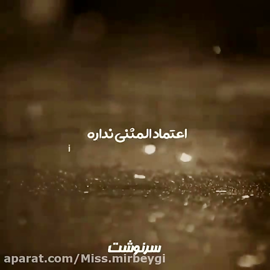 Ø¯Ú©ØªØ± Ø§Ù†ÙˆØ´Ù‡ Ø§Ø¹ØªÙ…Ø§Ø¯ Ø§Ù„Ù…Ø«Ù†ÛŒ Ù†Ø¯Ø§Ø±Ù‡