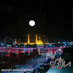 مداحی اربعین حسینی  امسال اربع...