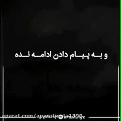 کلیپ غمگین..حرف دل..به کسی بیش...