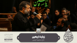 حاج محمود کریمی - قرائت زیارت...