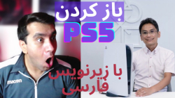PS5 Teardown Reaction ری اکشن (واکنش) به باز کردن قطعات پلی استیشن 5