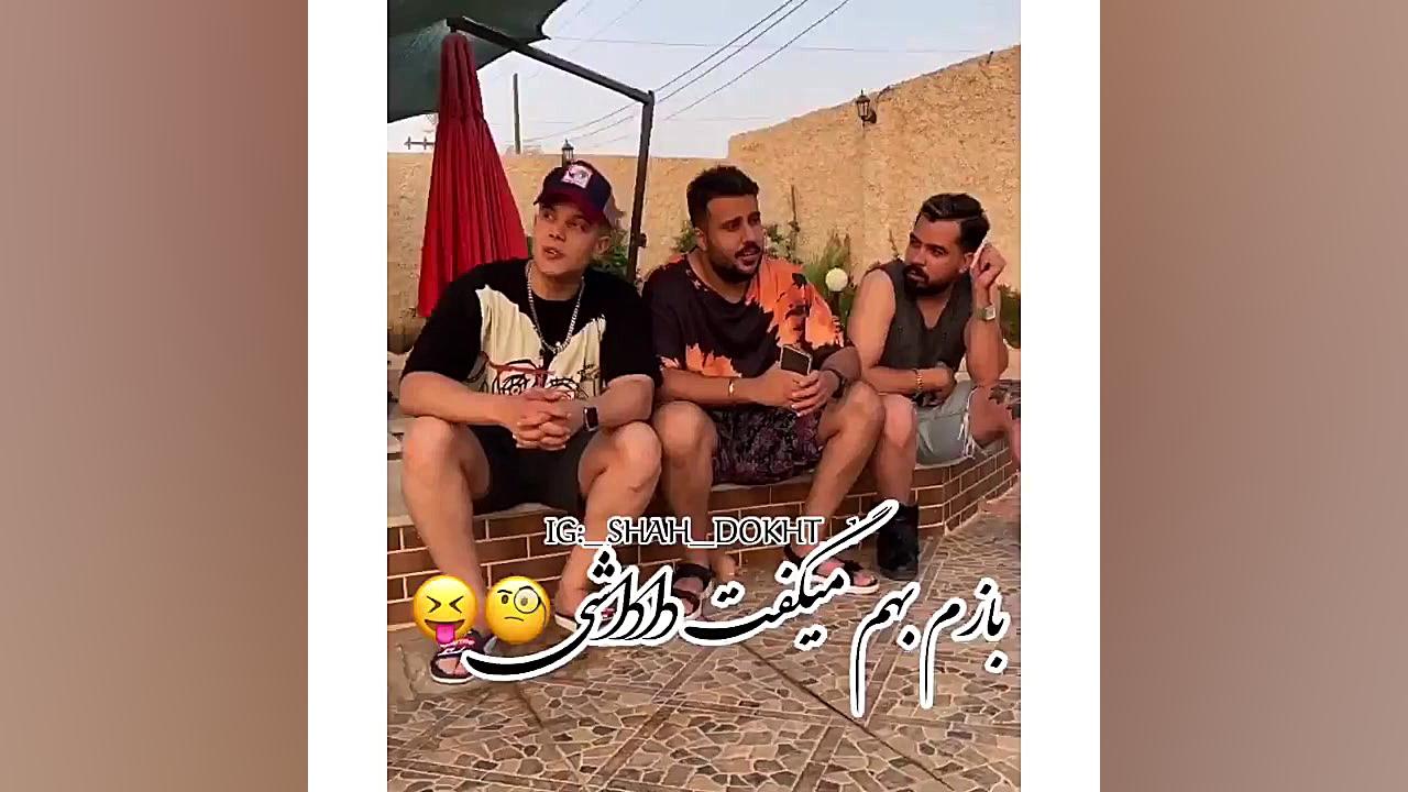 اگه میفهمید بنز داشتم بازم میگفت داداشی یانه؟ ساناز محمدی