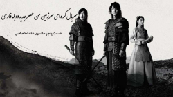 سریال کره ای سرزمین من عصر جدی...