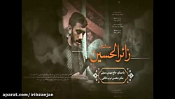 نوحه زائر الحسین | حاج مهدی رس...