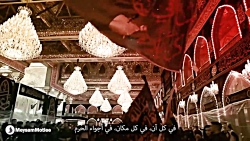 نماهنگ : امید ماست همین اربعین...