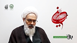 محبت امام حسین علیه السلام 2