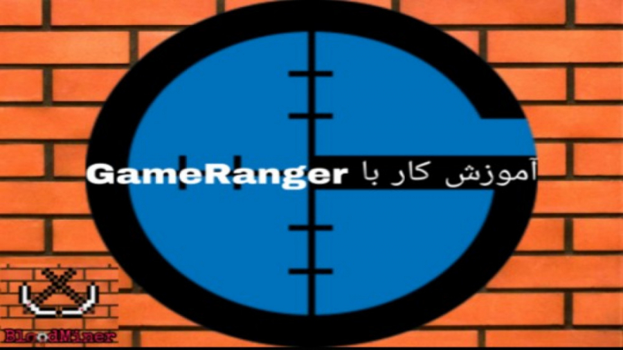 GameRanger | آموزش کار با برنامه
