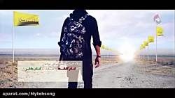 ویژه اربعین | ویدیو جدید رضا ص...