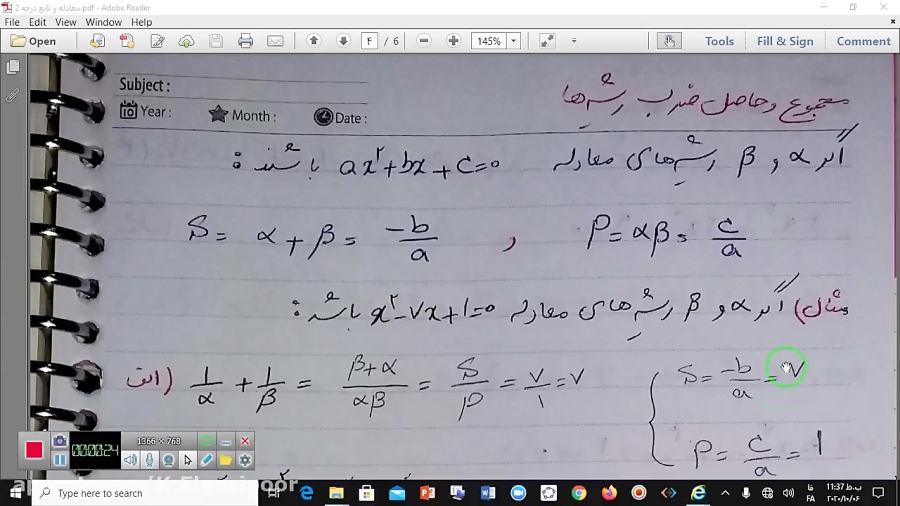 حل مثال از مجموع و حاصل ضرب ریشه های معادله درجه دوم حل مثال از مجموع و حاصل ضرب ریشه های معادله درجه دوم