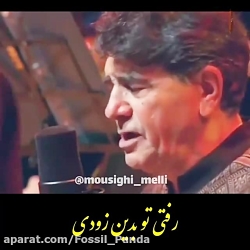 فوت محمدرضا شجریان تایید شد اس...