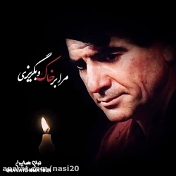کلیپ به مناسبت درگذشت استاد شج...