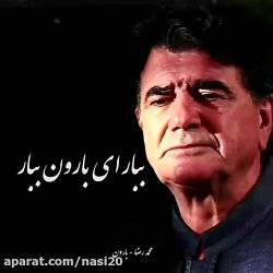کلیپ محمدرضا شجریان  ببار ای ب...