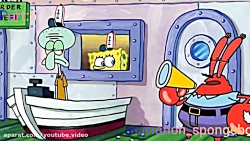 کارتون باب اسفنجی (من رئیسم)