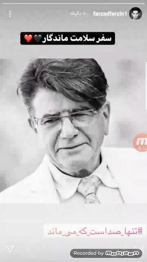 استوری فرزاد فرزین برای استاد...