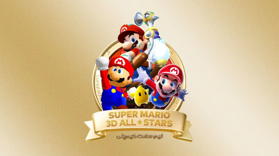 نیم ساعت از گیم پلی بازی Super Mario 3d All Stars