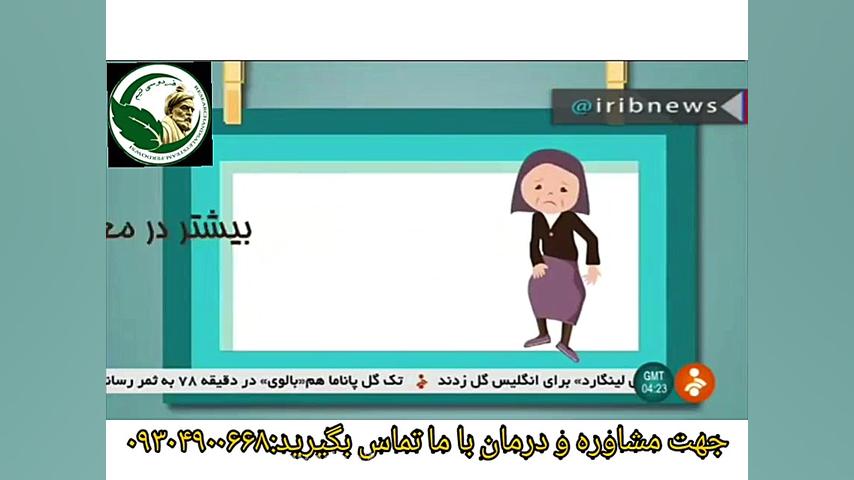 آرتروز چیست؟چگونه به وجود می آید؟ درمانش چیست؟ آریانا گرانده