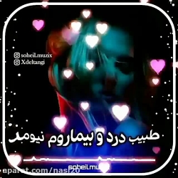 کلیپ خدایا از سفر یارم نیومد...