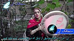 موسیقی سنتی تکنوازی دف با ریتم...