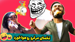 فارسی فرندز (قسمت پنجم) | داد...