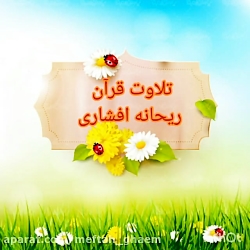 فیلم دوازدهمین برنامه صبحگاهی...