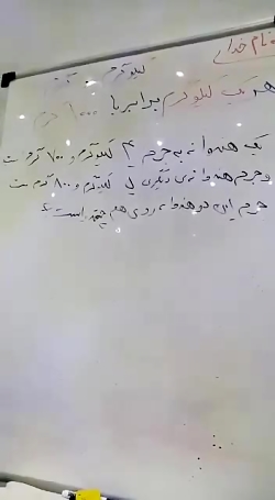 درس کیلو گرم و گرم