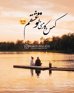 کلیپ عاشقانه/ دنبال کن هرروز کلی کلیپ زیبا/ مهراد جم