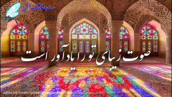 بیاد استاد محمدرضا شجریان - تس...
