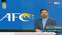 توضیحات رسول پناه درباره رد شکایت النصر علیه پرسپولیس