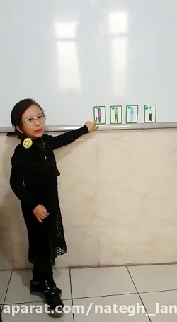 آموزش زبان به کودکان 8