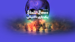 تریلر جذاب بازی Skull and bones