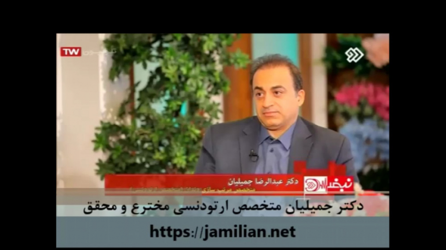 ارتودنسی درمان غیبت دندانی / متخصص ارتودنسی / دکتر جمیلیان دکتر عبدالرضا جمیلیان - متخصص ارتودنسی