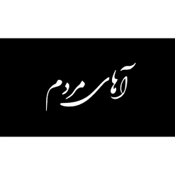 موزیک ویدیو بسیار زیبا و عاشقا...