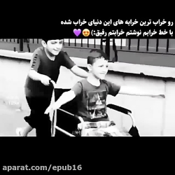 کلیپ جذاب رفیق