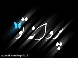 آهنگ جدید هوروش بند  شده حتی ب...