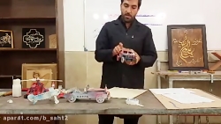 شجره طیبه تهران:درس کار و فناو...