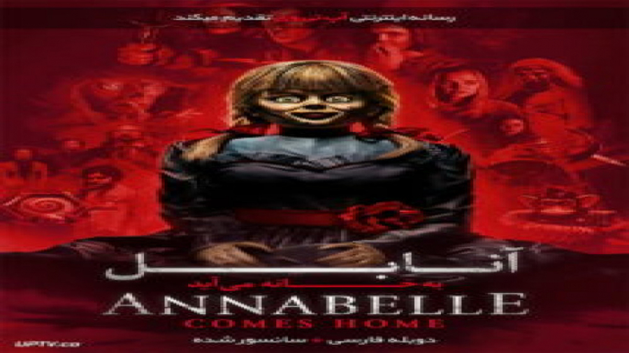 دانلود فیلم Annabelle Comes Home 2019 آنابل به خانه می آید با دوبله فارسی زمان6361ثانیه