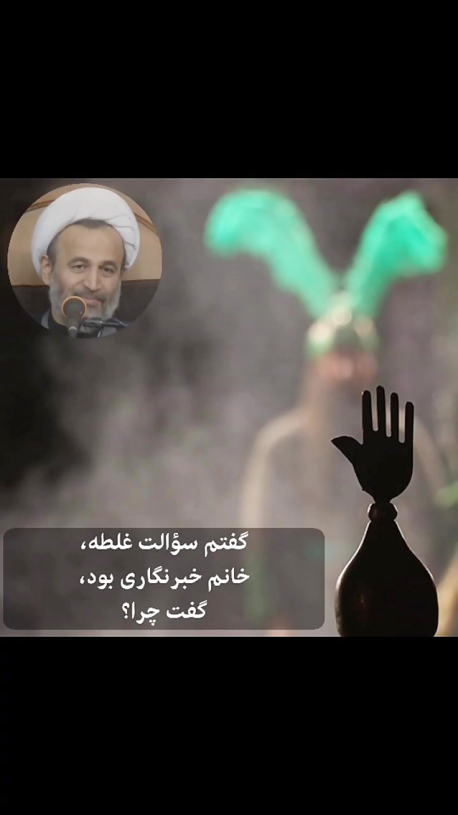 سخنرانی بسیار زیبا و تاثیر گذا...