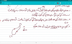 فیزیک دوازدهم فصل اول قسمت دوم